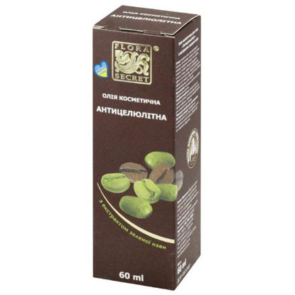Фото Косметична олія для тіла Антицелюлітна з екстрактом зеленої кави 60 мл
